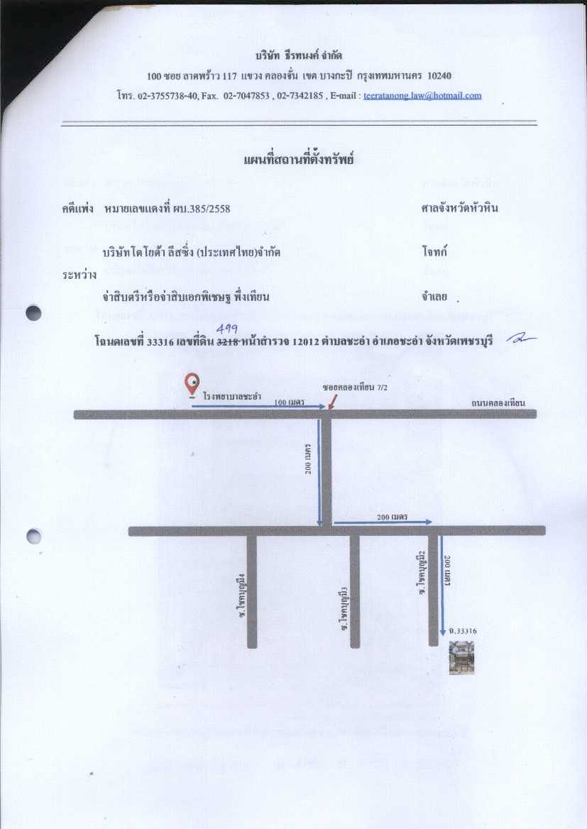 แผนที่ประกอบทรัพย์ 1