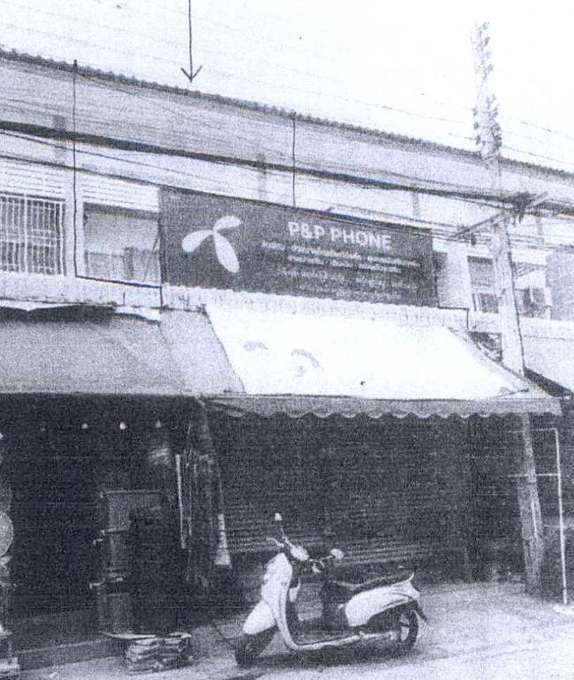 ขายทอดตลาด ที่ดินพร้อมสิ่งปลูกสร้าง ต.สระพัง อ.เขาย้อย จ.เพชรบุรี