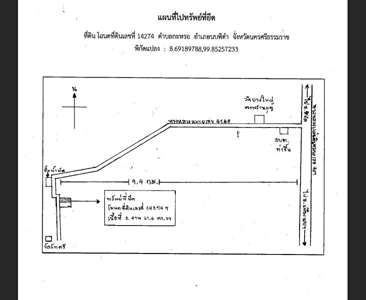 แผนที่ประกอบทรัพย์ 2