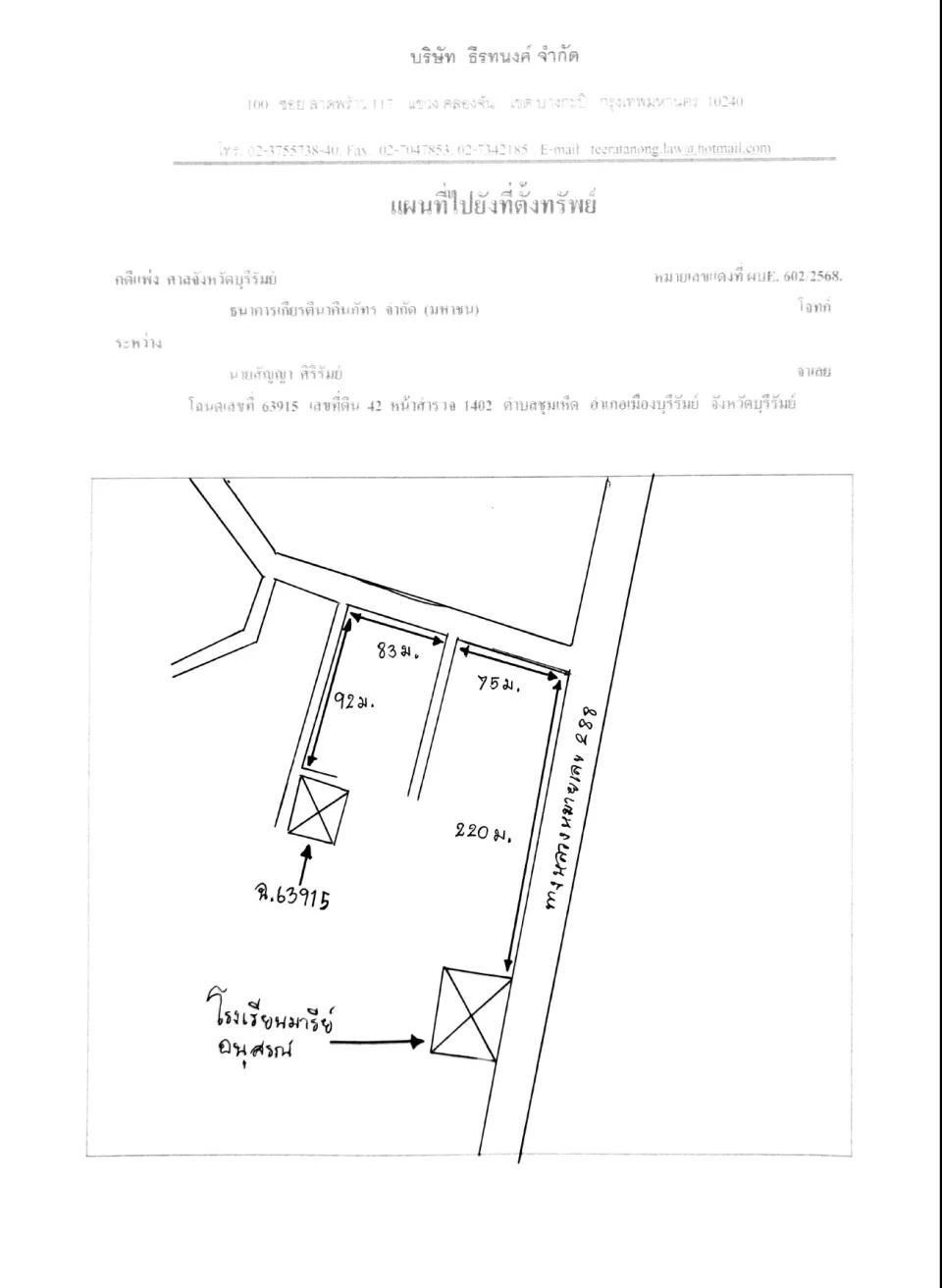 แผนที่ประกอบทรัพย์ 1