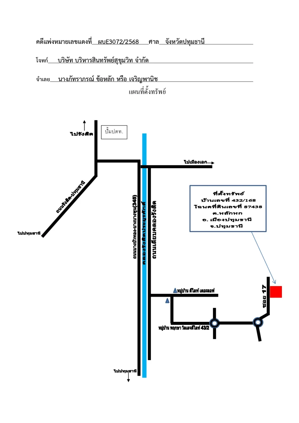 แผนที่ประกอบทรัพย์ 1