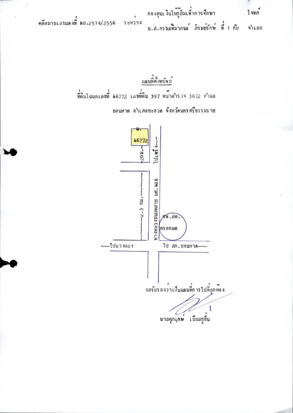 แผนที่ประกอบทรัพย์ 1