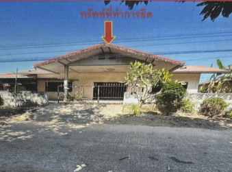 ขายทอดตลาด ที่ดินพร้อมสิ่งปลูกสร้าง ต.ผาเสวย อ.สมเด็จ จ.กาฬสินธุ์