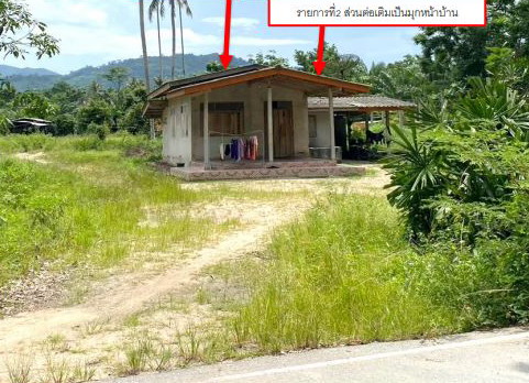 ขายทอดตลาด ที่ดินพร้อมสิ่งปลูกสร้าง ต.ฉลอง อ.สิชล จ.นครศรีธรรมราช