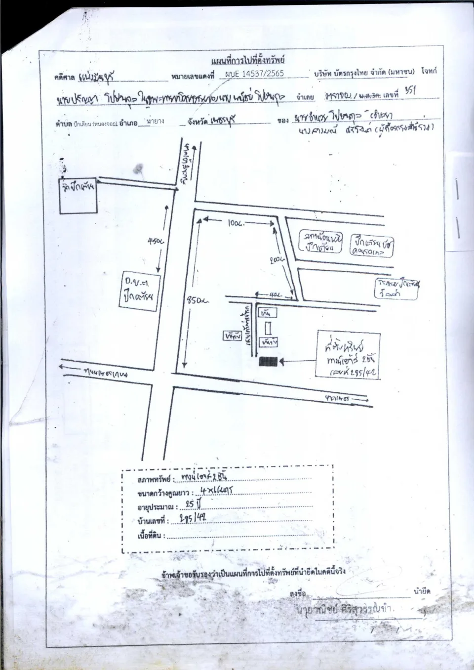 แผนที่ประกอบทรัพย์ 1