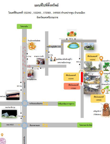 แผนที่ประกอบทรัพย์ 2