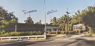 รูปทรัพย์ 1