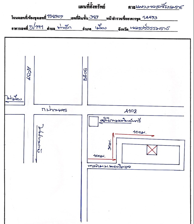 แผนที่ประกอบทรัพย์ 3