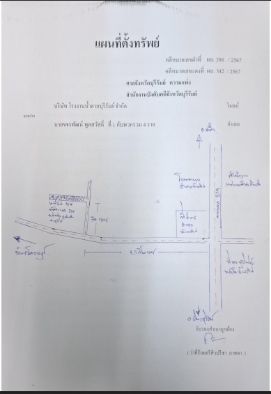 แผนที่ประกอบทรัพย์ 2