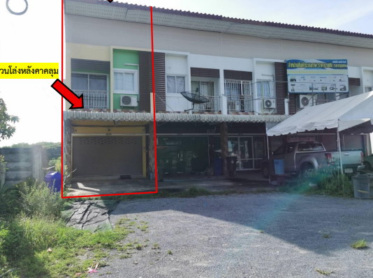 ขายทอดตลาด ที่ดินพร้อมสิ่งปลูกสร้าง ต.ท่าศาลา อ.ท่าศาลา จ.นครศรีธรรมราช
