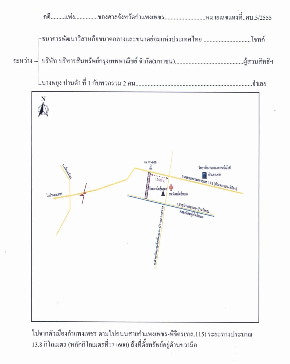 แผนที่ประกอบทรัพย์ 1
