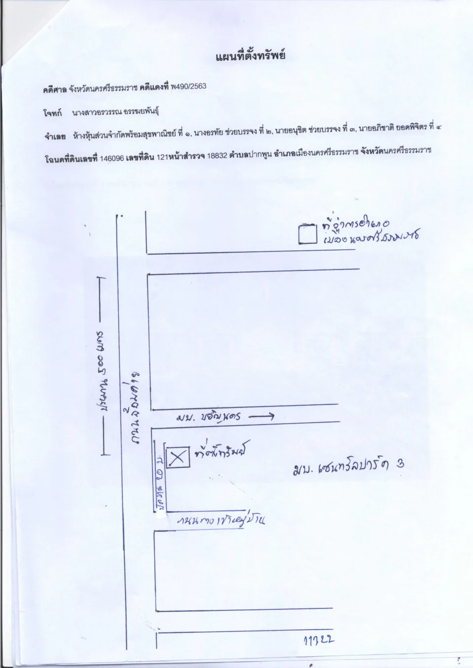แผนที่ประกอบทรัพย์ 1