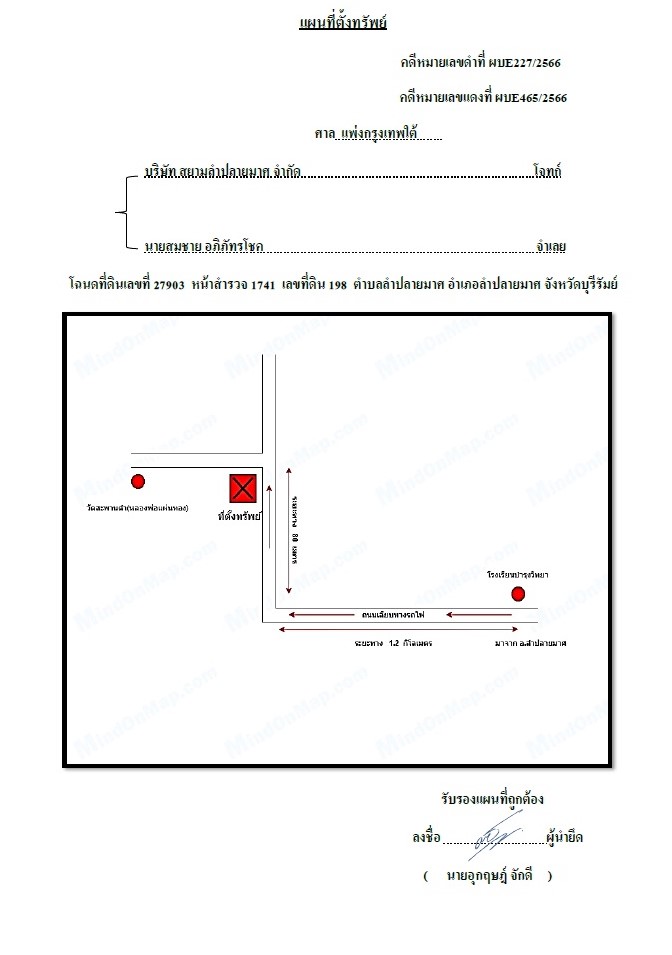 แผนที่ประกอบทรัพย์ 1