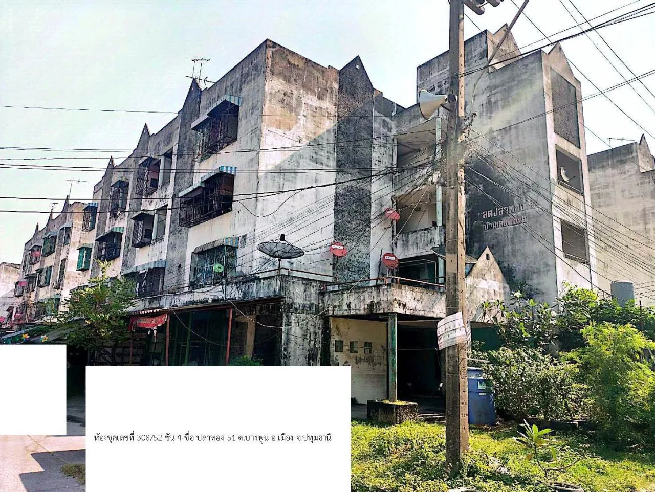 ขายทอดตลาด ห้องชุด ต.บางพูน อ.เมืองปทุมธานี จ.ปทุมธานี