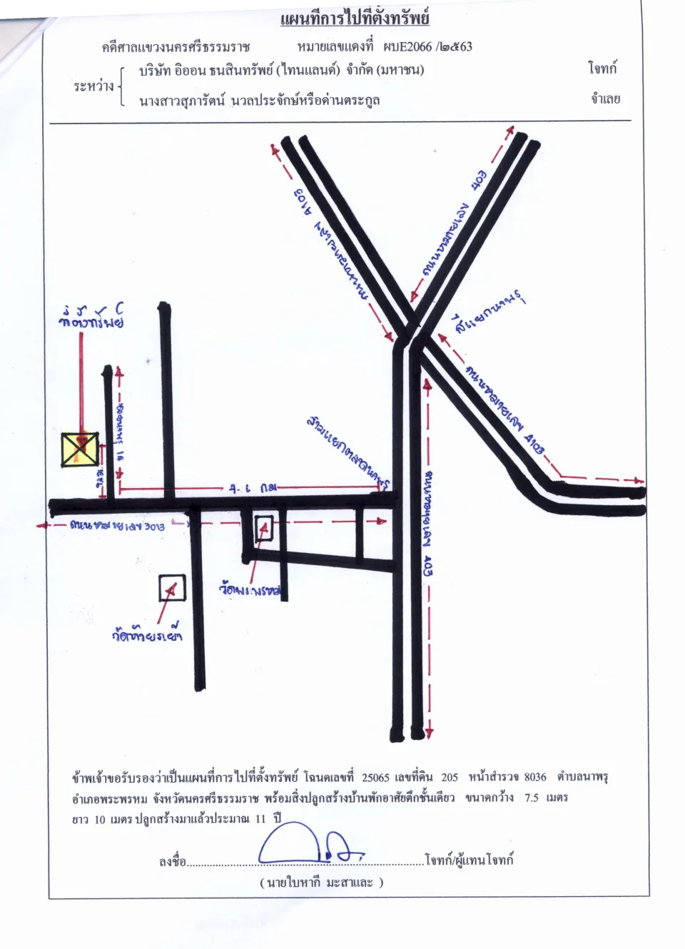 แผนที่ประกอบทรัพย์ 1