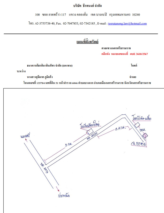แผนที่ประกอบทรัพย์ 1