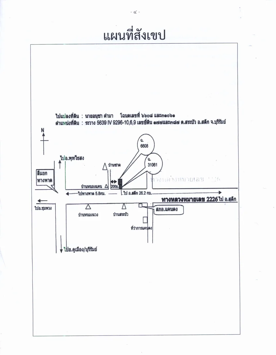 แผนที่ประกอบทรัพย์ 1