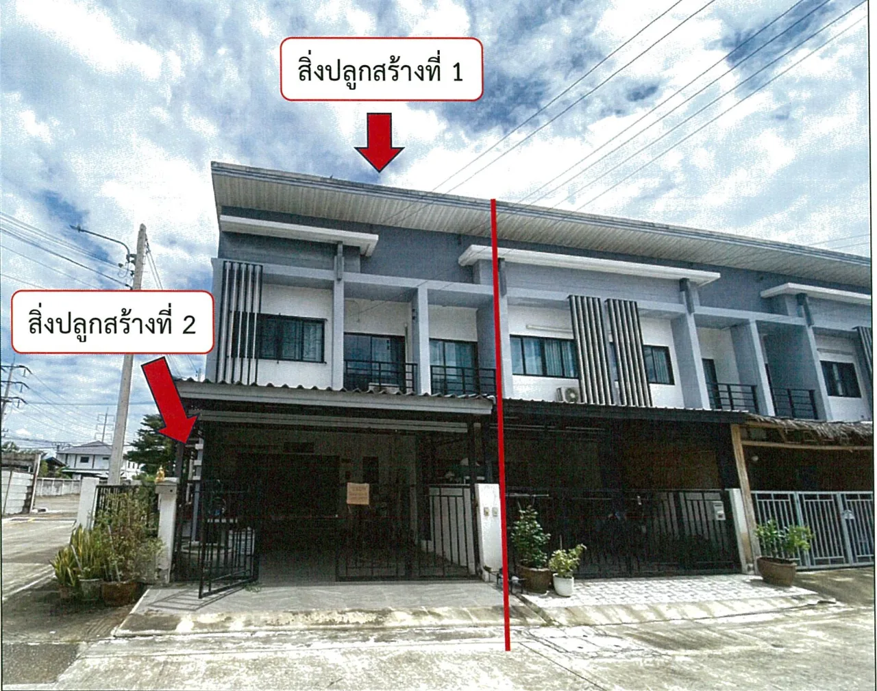 ขายทอดตลาด ที่ดินพร้อมสิ่งปลูกสร้าง ต.บ้านใหม่ อ.เมืองปทุมธานี จ.ปทุมธานี