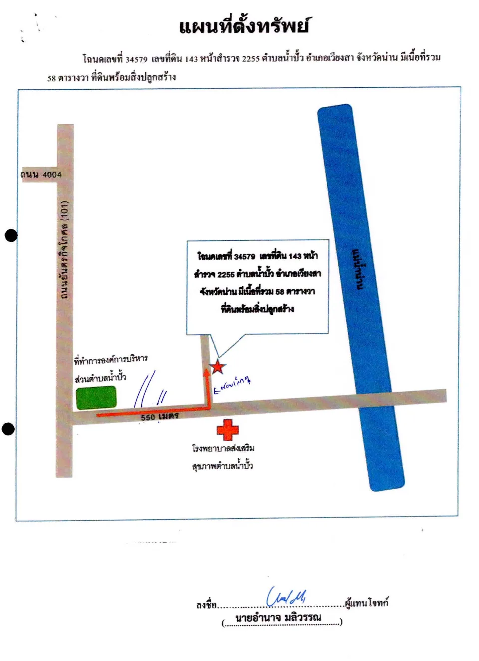 แผนที่ประกอบทรัพย์ 3