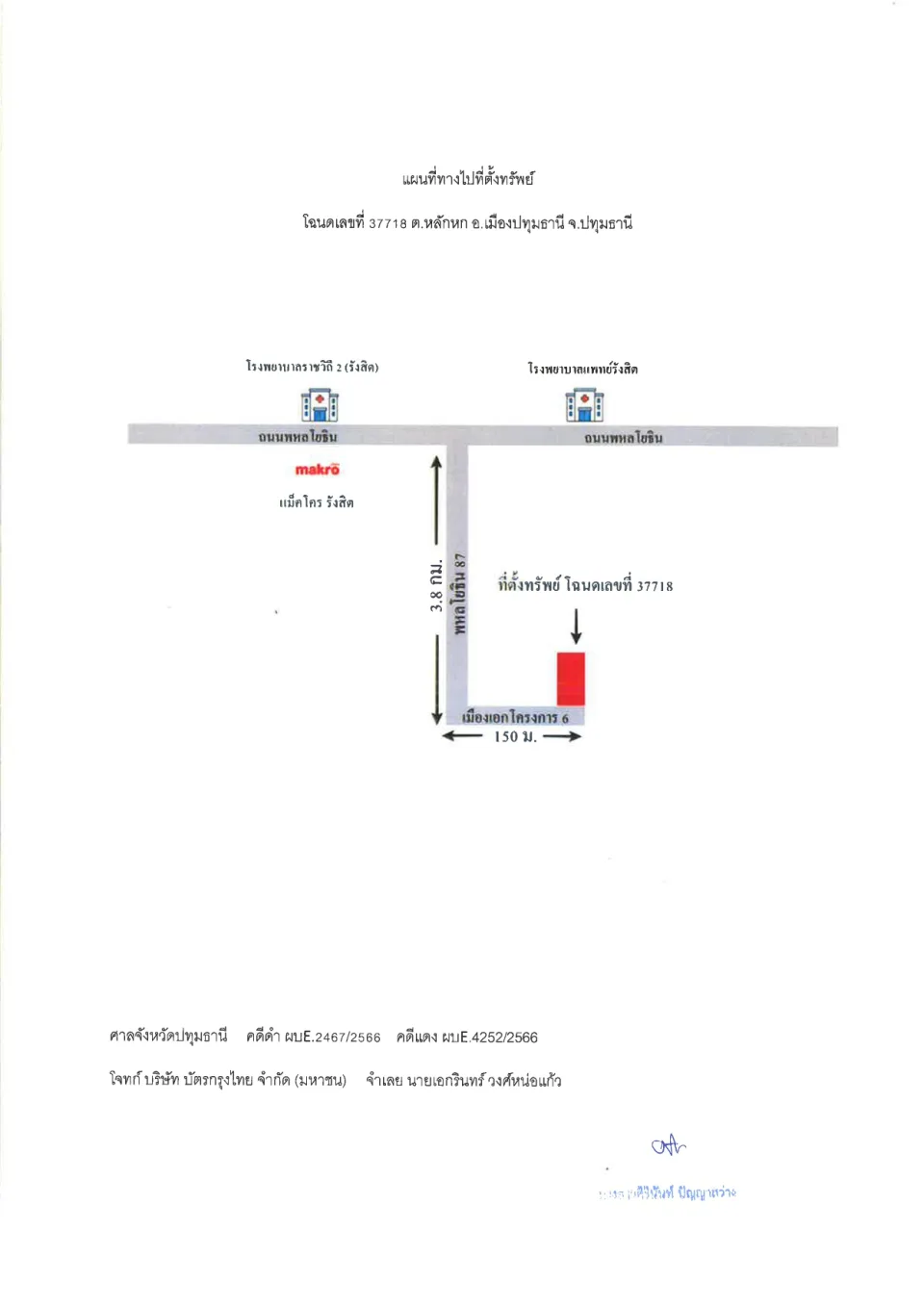แผนที่ประกอบทรัพย์ 1