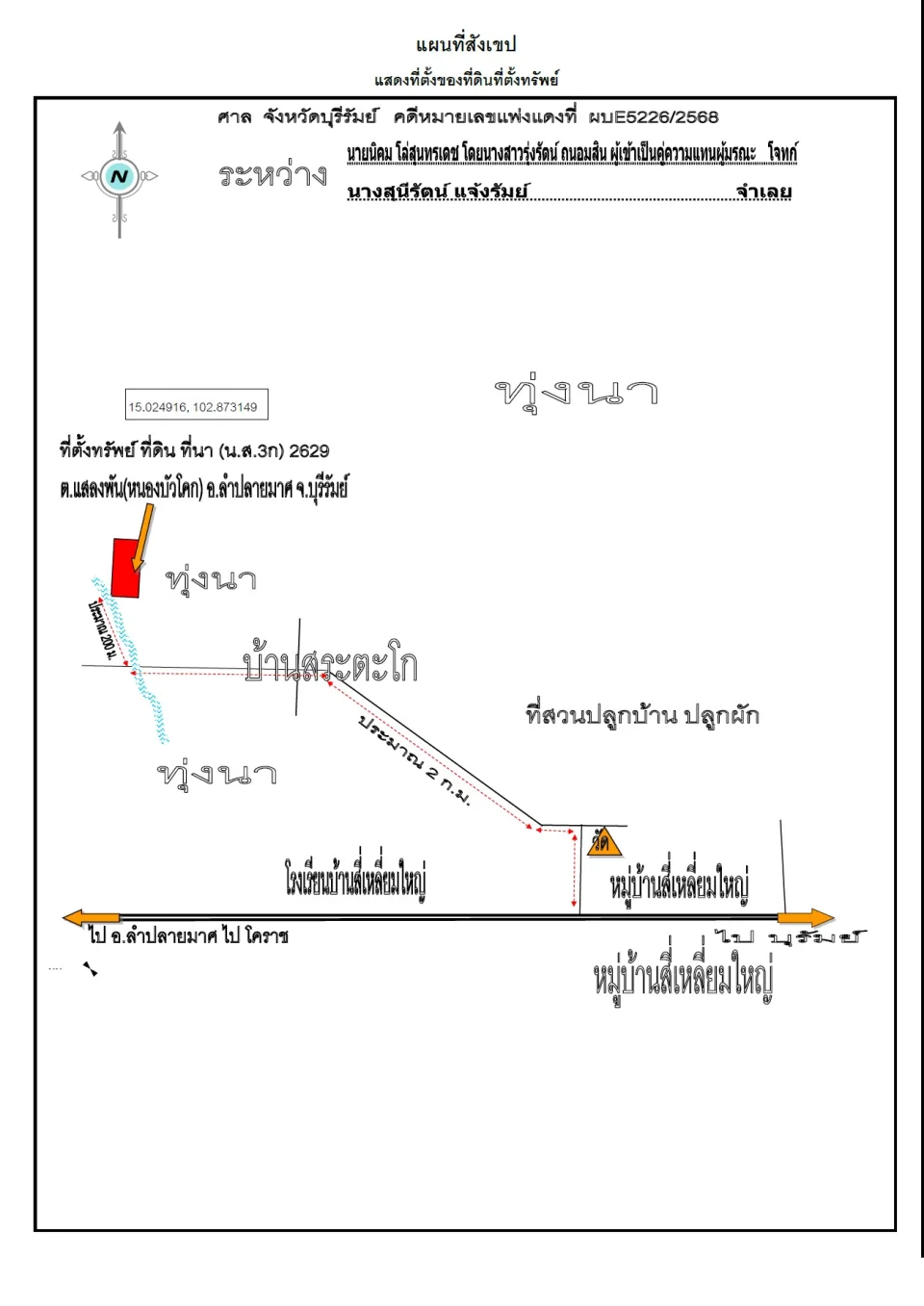 แผนที่ประกอบทรัพย์ 1