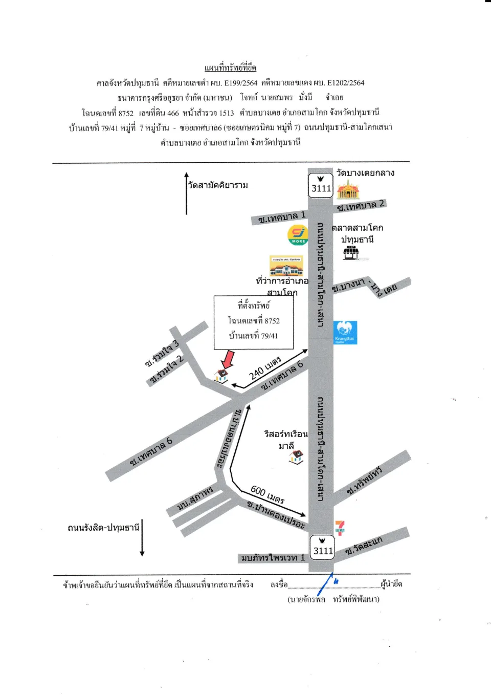 แผนที่ประกอบทรัพย์ 1