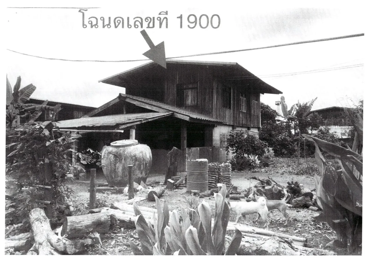 ขายทอดตลาด ที่ดินพร้อมสิ่งปลูกสร้าง ต.ป่าคาหลวง อ.บ้านหลวง จ.น่าน
