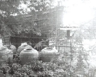 รูปทรัพย์ 1