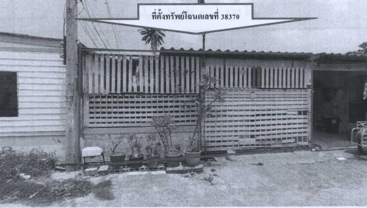 ขายทอดตลาด ที่ดินพร้อมสิ่งปลูกสร้าง ต.ไร่ส้ม อ.เมืองเพชรบุรี จ.เพชรบุรี