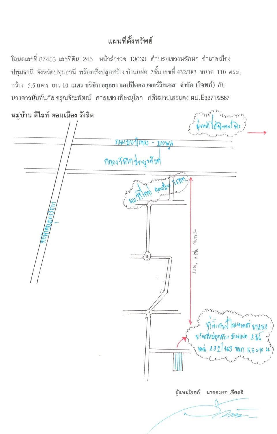 แผนที่ประกอบทรัพย์ 1