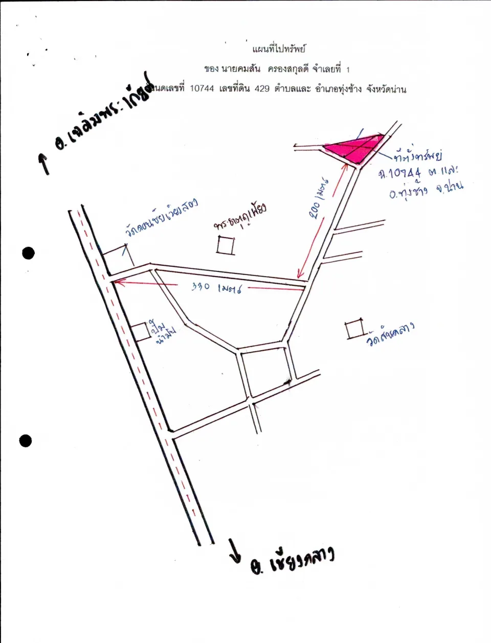 แผนที่ประกอบทรัพย์ 1