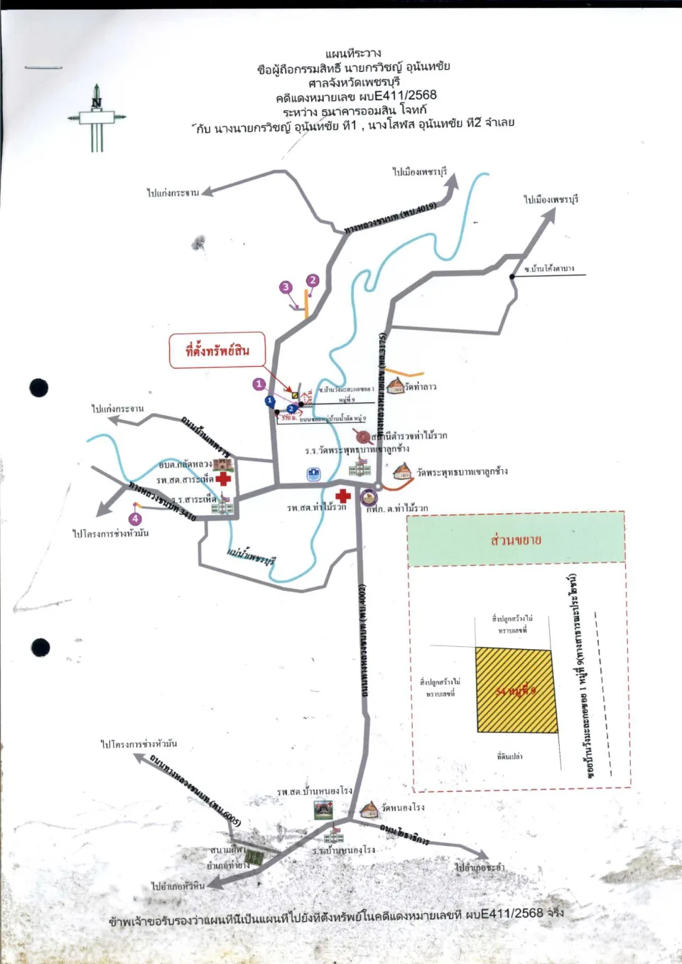 แผนที่ประกอบทรัพย์ 1