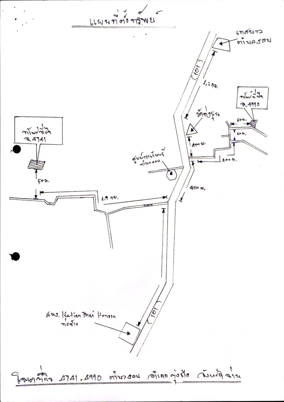 แผนที่ประกอบทรัพย์ 1