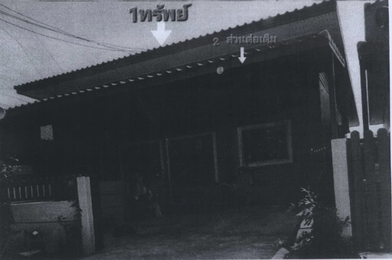 ขายทอดตลาด ที่ดินพร้อมสิ่งปลูกสร้าง ต.เขาย้อย อ.เขาย้อย จ.เพชรบุรี