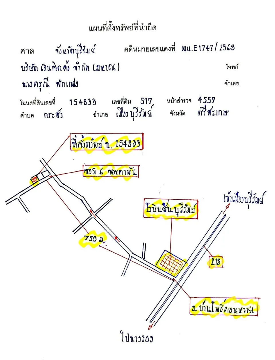 แผนที่ประกอบทรัพย์ 1