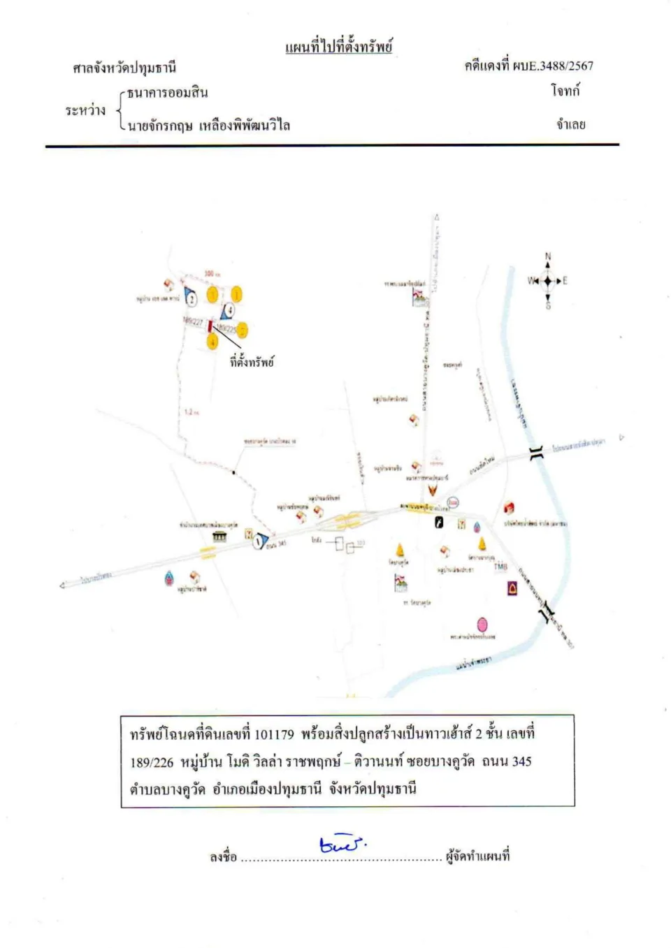 แผนที่ประกอบทรัพย์ 1