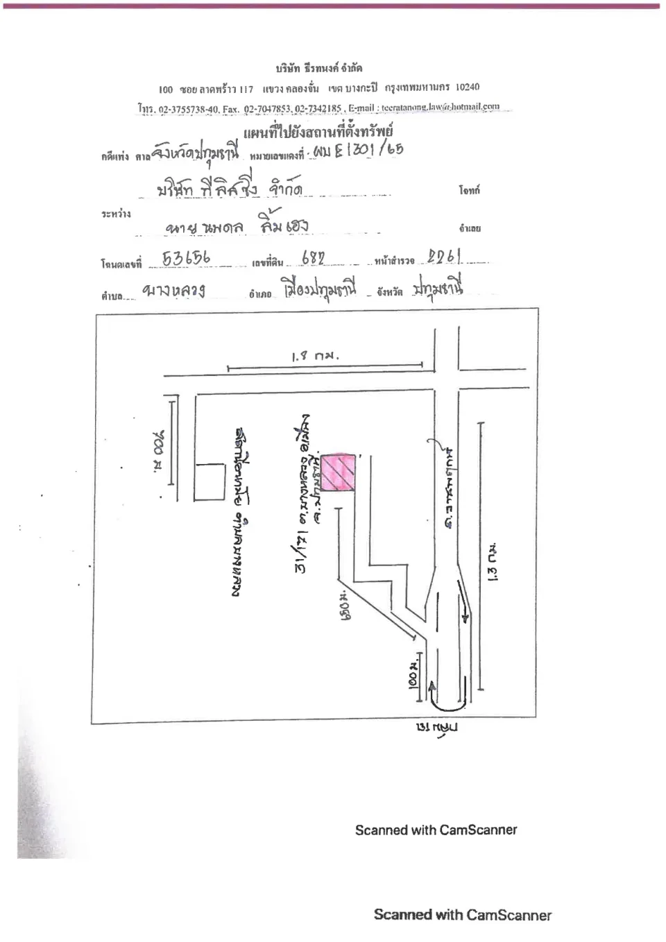 แผนที่ประกอบทรัพย์ 1
