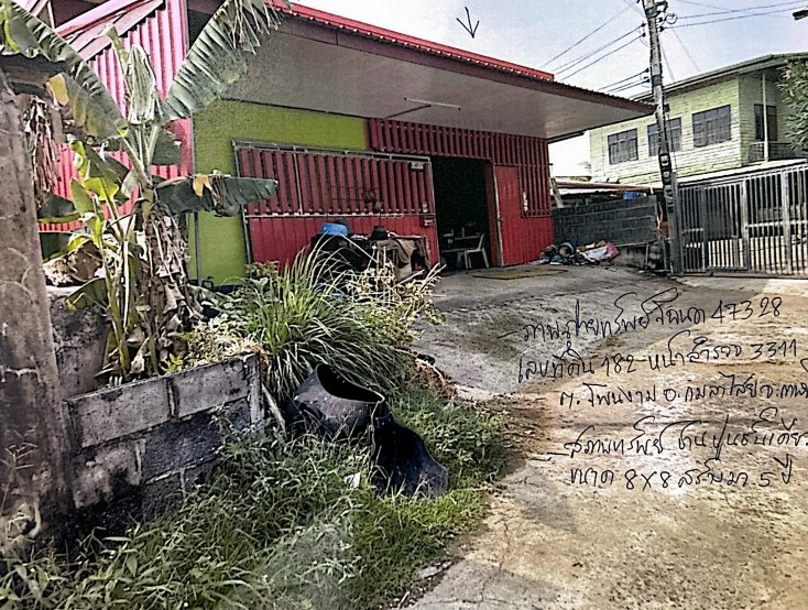 ขายทอดตลาด ที่ดินพร้อมสิ่งปลูกสร้าง ต.โพนงาม อ.กมลาไสย จ.กาฬสินธุ์