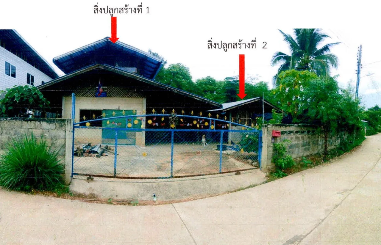 ขายทอดตลาด ที่ดินพร้อมสิ่งปลูกสร้าง ต.สถาน อ.นาน้อย จ.น่าน