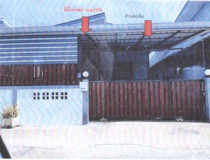 ขายทอดตลาด ที่ดินพร้อมสิ่งปลูกสร้าง ต.เกาะหลัก อ.เมืองประจวบคีรีขันธ์ จ.ประจวบคีรีขันธ์