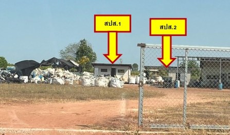 ขายทอดตลาด ที่ดินพร้อมสิ่งปลูกสร้าง ต.หนองบัว อ.หนองกุงศรี จ.กาฬสินธุ์