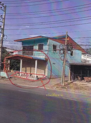 รูปทรัพย์ 2