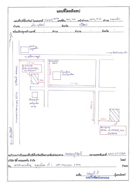 แผนที่ประกอบทรัพย์ 2