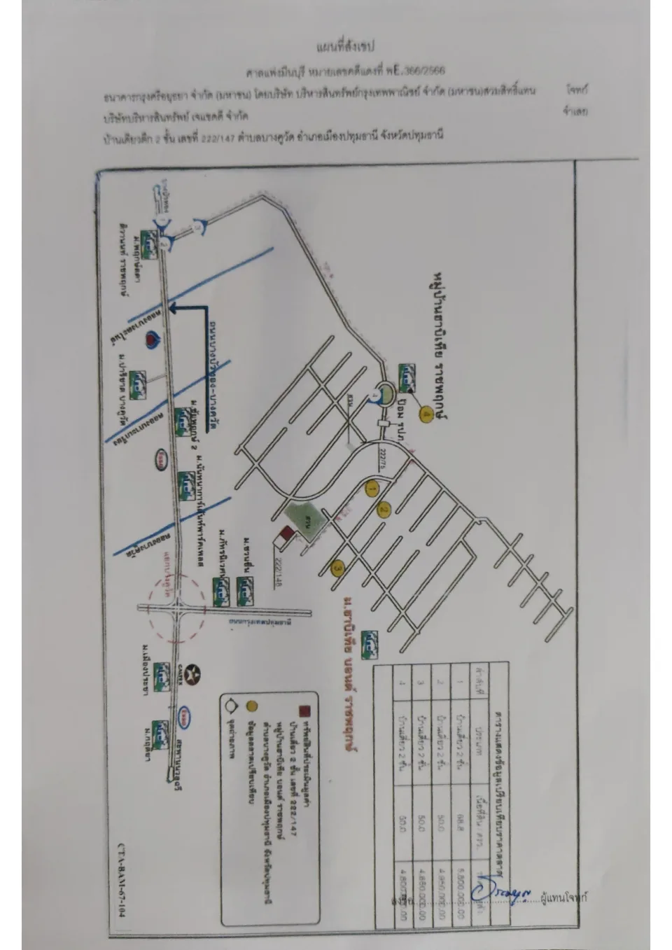แผนที่ประกอบทรัพย์ 1