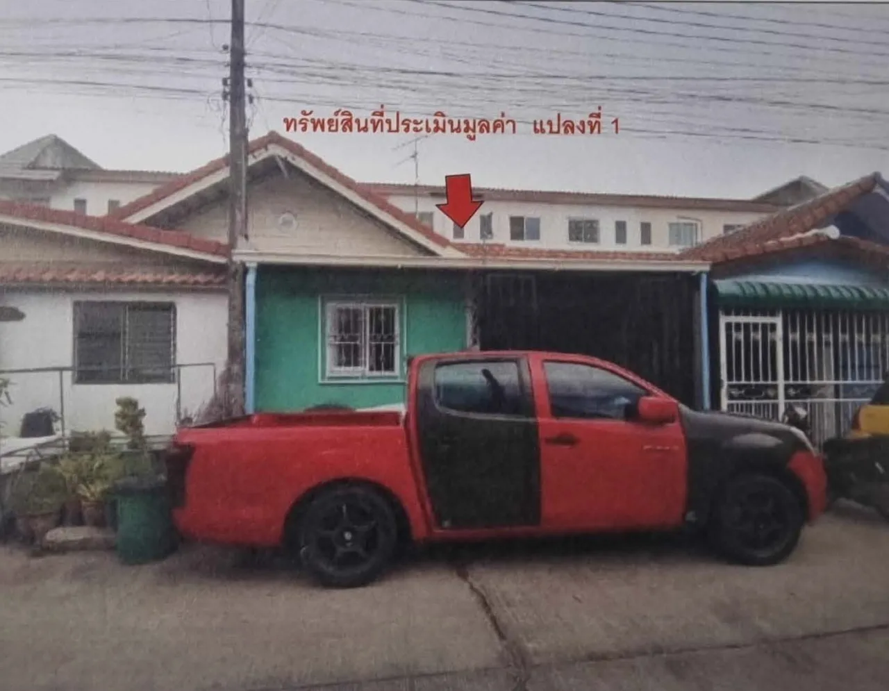 ขายทอดตลาด ที่ดินพร้อมสิ่งปลูกสร้าง ต.ระแหง อ.ลาดหลุมแก้ว จ.ปทุมธานี