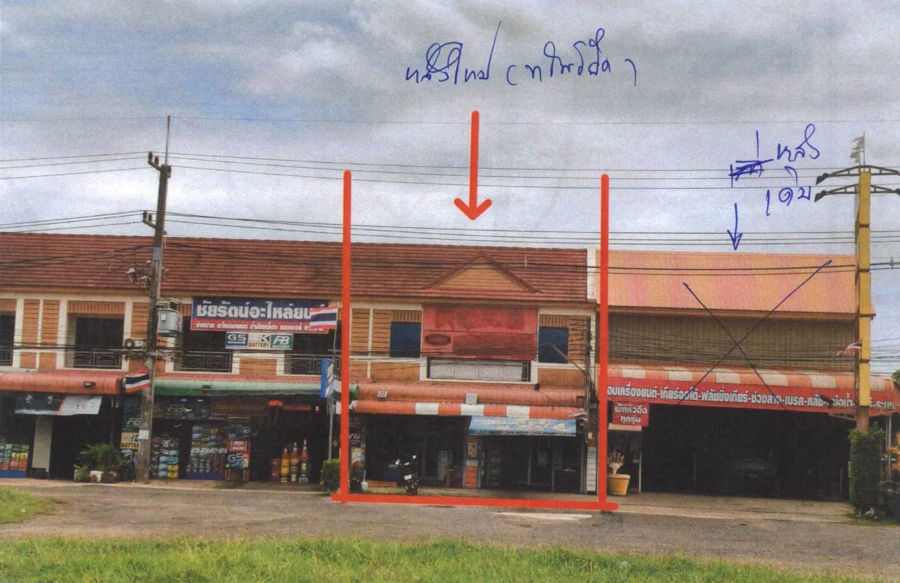 ขายทอดตลาด ที่ดินพร้อมสิ่งปลูกสร้าง ต.ประโคนชัย อ.ประโคนชัย จ.บุรีรัมย์