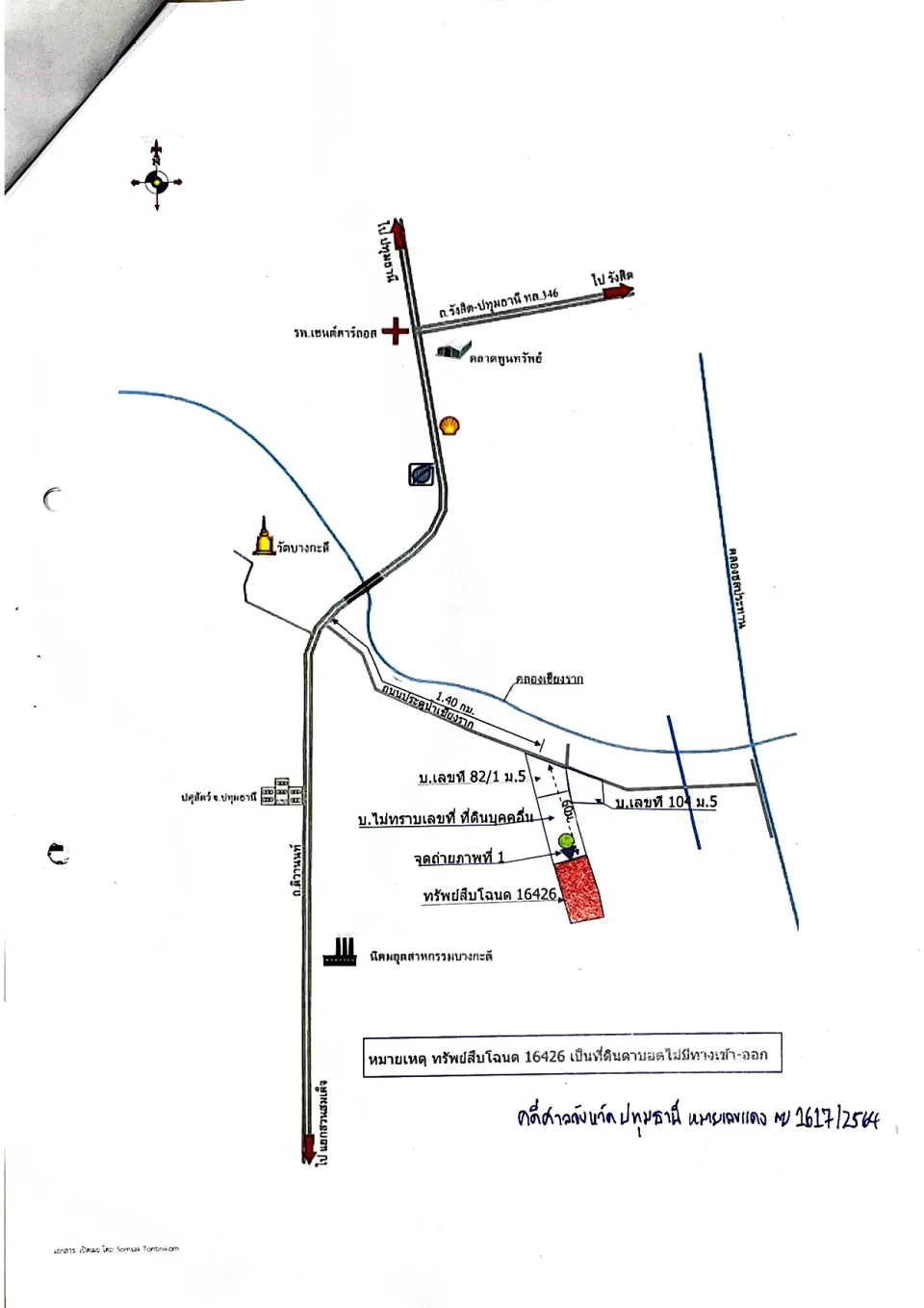 แผนที่ประกอบทรัพย์ 1