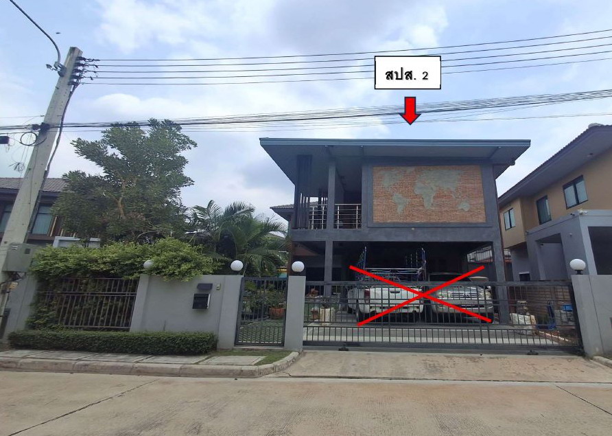 ขายทอดตลาด ที่ดินพร้อมสิ่งปลูกสร้าง ต.สวนพริกไทย อ.เมืองปทุมธานี จ.ปทุมธานี