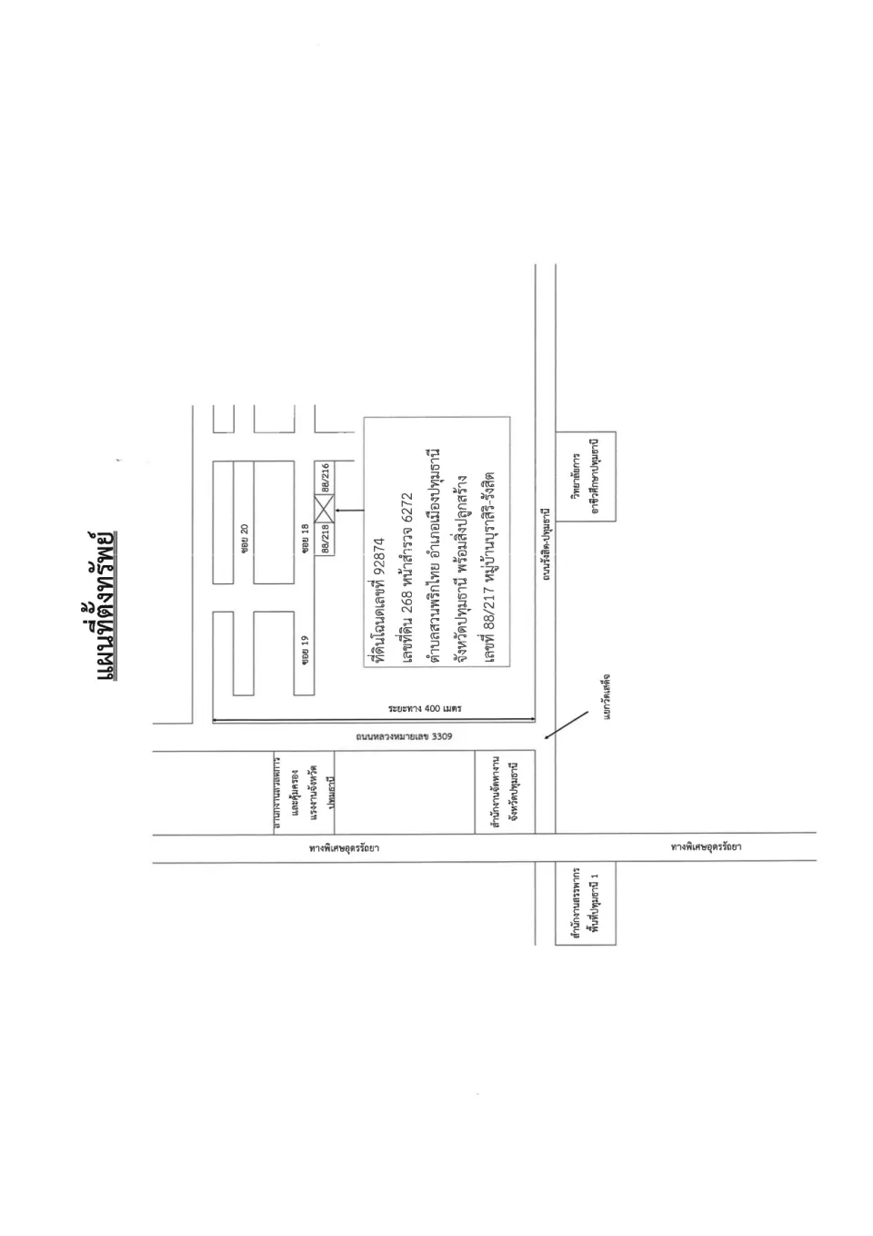 แผนที่ประกอบทรัพย์ 1