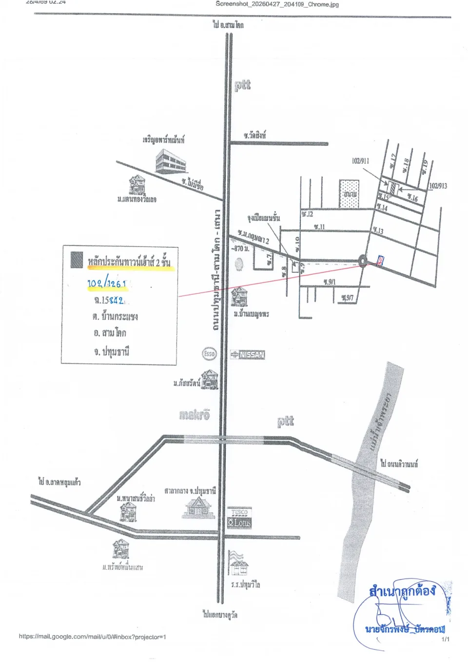 แผนที่ประกอบทรัพย์ 1